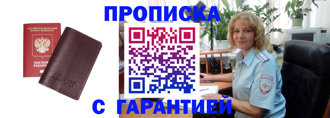 пропишу в квартире в Почепе