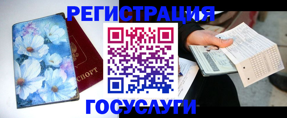 регистрация для школы в Почепе