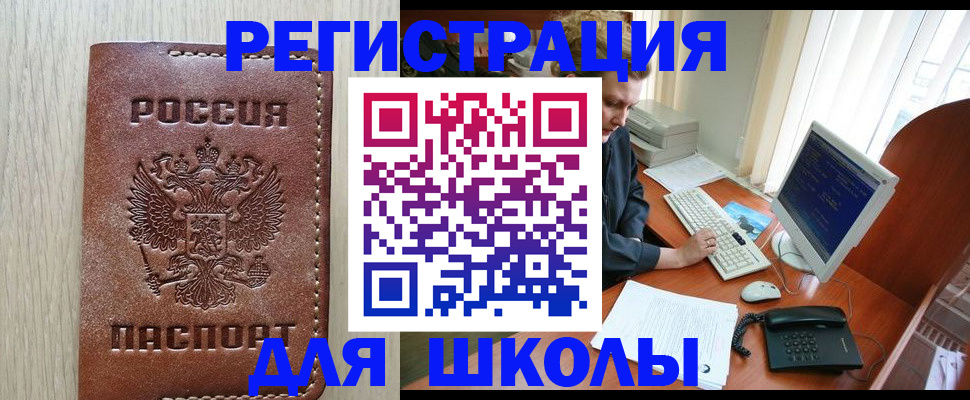 прописка в квартире в Почепе